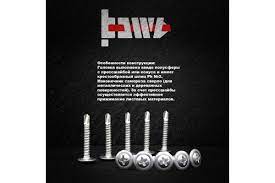 Саморез с прессшайбой BOWT сверло, 4,2x25, 200 шт. P02364 - выгодная цена,  отзывы, характеристики, фото - купить в Москве и РФ