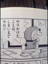 doraemon おしゃれまとめの人気アイデア pinterest kazumi hatano ドラえもん 漫画 ドラえもん 名言 ドラえもん