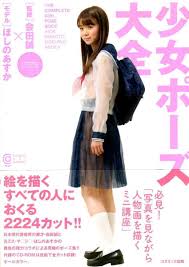 ほしのあすか 少女ポーズ大全