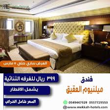 فندق ميلينيوم العقيق المدينه المنوره in 2021 furniture home home decor