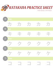 nihongo japanese katakana chart