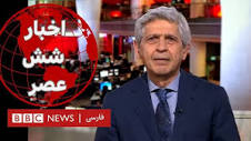 اخبار ساعت شش عصر- دوشنبه ۳۰ بهمن - YouTube