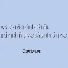 แคปช นความร ก แคปช นอ อย จาก Ig Caption Rainbow คำคม คำคมต ดตลก คำคมตลกๆ