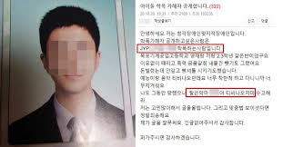 절 괴롭혔던 학폭 가해자에게 연락이 왔습니다. ëª‡ ë¶„ ì „ í•™í­ ê°€í•´ìž ë¡œ ì§€ëª©ëœ ìœ ëª… ì•„ì´ëŒ ê³¼ê±° í–‰ì 