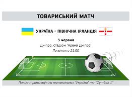 Наставник збірної україни михайло фоменко сподівається на те повне відновлення підопічних піс. Ukrayina Pivnichna Irlandiya De Ta Koli Divitis Tovariskij Match Pered Yevro 2020