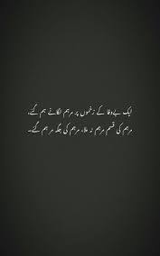 Hayeee 💔 | Poetry quotes in urdu, Love poetry urdu, Poetry words