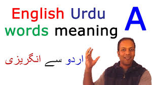English Urdu Dictionary Translation Vocabulary Words With A Youtube