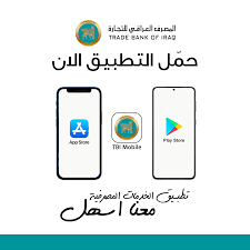 View detailed balances and transaction history. Trade Bank Of Iraq Launches Online Banking System And Mobile App For Its Customers Intlbm