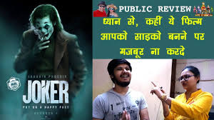 Search movie times, buy tickets, find movie trailers, and view upcoming movies. Joker Movie Public Review In Hindi à¤§ à¤¯ à¤¨ à¤¸ à¤•à¤¹ à¤¯ à¤« à¤² à¤® à¤†à¤ªà¤• Psyc Joaquin Joker Movies