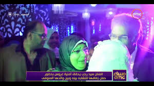 مشاهدة فيلم الكوميديا وقفة رجالة 2021 بطولة سيد رجب و ماجد الكدواني و بيومي فؤاد و شريف دسوقي و أمينة خليل و محمد سلام بجودة 1080p hdtc مشاهدة اون لاين مباشرة وتحميل مباشر. Ù…Ø³Ø§Ø¡ Dmc Ø§Ù„ÙÙ†Ø§Ù† Ø³ÙŠØ¯ Ø±Ø¬Ø¨ ÙŠØ­Ù‚Ù‚ Ø£Ù…Ù†ÙŠØ© Ø¹Ø±ÙˆØ³ Ø¨Ø­Ø¶ÙˆØ± Ø­ÙÙ„ Ø²ÙØ§ÙÙ‡Ø§ Ù„Ù„ØªØ´Ø§Ø¨Ù‡ Ø¨ÙŠÙ†Ù‡ ÙˆØ¨ÙŠÙ† ÙˆØ§Ù„Ø¯Ù‡Ø§ Ø§Ù„Ù…ØªÙˆÙÙŠ Youtube