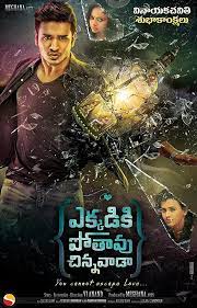 Ekkadiki Pothavu Chinnavada Movie Reviews Cast Crew Trailers And Posters Clapnumber Ekkadiki (ekkadiki pothavu chinnavada) hindi dubbed full movie nikhil siddharth, hebah patel. ekkadiki pothavu chinnavada movie
