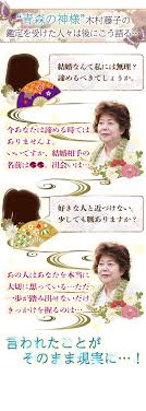 木村藤子◇幸せの条件