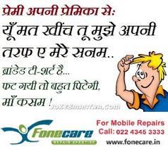 He told me an onion is the only food that makes you cry, so i threw a coconut at his face. Wonderful Hindi Jokes Set Laugh At All Times Girlfriend Humor Jokes In Hindi Jokes Quotes