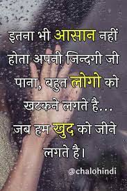 Pin On Hindi Quotes