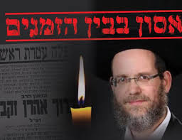 בפתע פתאום: הרב ברוך זקבך התמוטט ונפטר לעיני בנו הקטן