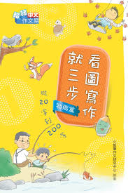 Jó y ë f ç có ûdj ðd j )dsfy íf é¦™æ¸¯é–±è®€åŸŽ çœ‹åœ–å¯«è©±å°±ä¸‰æ­¥ å¾ž20å­—åˆ°200å­— åˆéšŽç¯‡