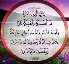 pin on ٦٦ سورة التحريم