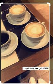 النجمات العرب يشربن القهوة مجلة الجميلة