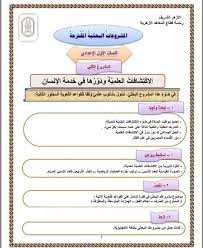 بوابة الازهر الالكترونية نتيجة الشهادة الابتدائية الازهرية 2020 رابط الحصول علي النتيجة نتمني لكم النجاح والتوفيق لاتنسي الاشتراك بالقناة ودعمنا باليك اليكم. Ù†Ù…Ø§Ø°Ø¬ Ø§Ø³ØªØ±Ø´Ø§Ø¯ÙŠØ© Ù…Ø¹Ù‡Ø¯ Ù†Ø¬Ø¹ Ø´ÙˆÙ…Ø§Ù† Ø§Ù„Ø§Ø¨ØªØ¯Ø§Ø¦ÙŠ Ø§Ù„Ø£Ø²Ù‡Ø±ÙŠ Facebook