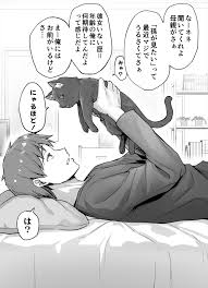 Read The Yandere Pet Cat Is Overly Domineering | Danke fürs Lesen