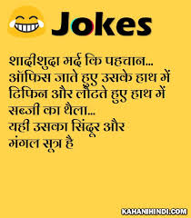 Romantic love funny jokes images in hindi. New Pati Patni Ke Majedar Jokes Husband And Wife Jokes In Hindi