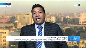 في يومها العالمي كيف يؤثر الذكاء الاصطناعي على اللغة العربية Youtube