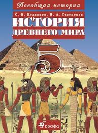 гдз по истории 5 класс контурные карты история древнего мира Uchebnik Po Istori 5 Klass Harrami 5 Klass Vosmoj Klass Klass