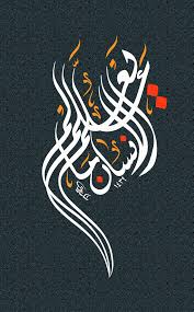 Birds Of A Feather Flock Together Meaning In Urdu علم الانسان مالم يعلم بخط جلي ديواني مشقه الخطاط احمد ابراهيم اسكندراني Seni Kaligrafi Seni Islamis Kaligrafi Arab