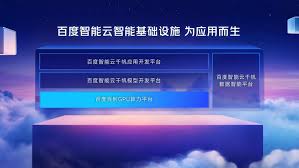 百度智能云，讲了一个6年的全栈AI长叙事- 产业家