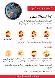 Every day, we are met with new information, new changes and new challenges to overcome. Covid 19 Prevention Poster Eng And Urdu The Ismaili