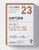 当帰芍薬散の効果とは？服用が向いている人や副作用も解説 | YOJO ...