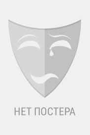 Даже то немногое, что создатели «бендера: Bender Nachalo 2021 Bender Film Informaciya O Filme Rossijskie Filmy V Proizvodstve Kino Teatr Ru