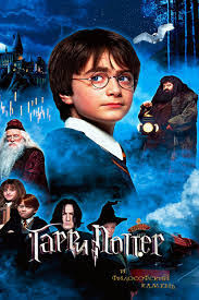 скачать книгу гарри поттер и философский камень на английском Garri Potter I Filosofskij Kamen Kratkoe Soderzhanie Na Anglijskom