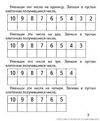 как научить ребенка сложению и вычитанию в пределах 20 88190699 Large 00006 Jpg 582 699 Matematika Matematicheskie Zadachi Prepodavanie Matematiki