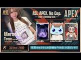 あいりーん (Apex配信者)