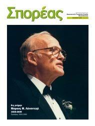 TheSowerThe American Farm School