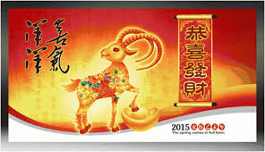 2015 marks the year of the goat or sheep (the direct translation from chinese is 'homed animal'), with 2014 being the year of the horse and 2016 the year of the monkey. Happy 2015 Chinese New Year