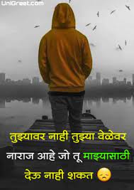 100 Marathi Sad Love Status For Whatsapp Sad Love Quotes Text Messages With Images Flex banner background design marathi marathi hy birthday banner maker flex banner background design marathi marathi birthday sms wishes marathi banner fonts hd png best politician birthday banner marathi design political backgroundmarathi birthday. marathi sad love status for whatsapp