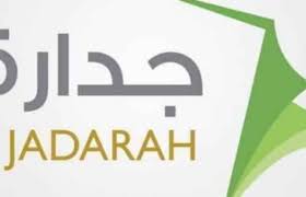 طريقة تسجيل جدارة للتقديم على وظائف وزارة الصحة صحيفة المواطن الإلكترونية In 2020 Gaming Logos Nintendo Wii Logo Nintendo Wii