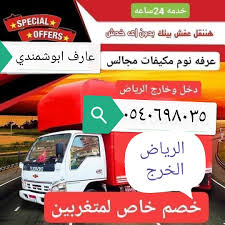 حراج الخرج فني فك وتركيب غرف نوم ومطابخ Home Facebook