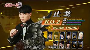 Yi ta jin zhe di fang yao qing chu shei shi lao da zhao zi jue hao fang liang gao xiao jie wen feng sang dan mei you pa shu deng ji bu yao qing yi de kao jin ru guo lan de hu xi wo ye zhi hao cheng quan ni. New Ko Ranking Chart Zhongji Fandom