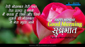 New good morning images for whatsapp in hindi. Happy Monday Best Hindi Good Morning Greetings Pictures For Whatsapp Dp Wallpapers Latest New Subhodayam Wishes Hindi Shayari Online Messages