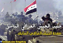 معهد اللغات القوات المسلحة (المركز الرئيسى) كوبرى القبة ، شارع اسماعيل الفنجرى. ØªÙÙØ± Ø¹ÙÙÙØ§ Ø§ÙÙÙÙ Ø°ÙØ±Ù ØªÙØ£Ø³ÙØ³ Ø§ÙÙØ¬ÙØ´ Ø§ÙØ¬ÙØ´ Ø§ÙØ¹Ø±Ø§ÙÙ Ø§ÙØ³Ø§Ø¨Ù Army Of Iraq ÙÙØ³Ø¨ÙÙ