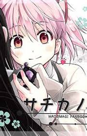 Shiawase ikura de kaemasu ka? Manga Ikura De Yaremasuka Ikura De Yaremasu Ka Oneshot Ikura De Yaremasu Ka You Re Reading Shiawase Ikura De Kaemasu Ka Decoracion De Unas