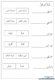Kemudian anda akan di bawa ke kuiz online tersebut. Latihan Bahasa Arab Tahun 4 Tajuk 2 Worksheet