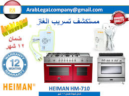 كاشف تسرب الغاز بوحدة انذار داخلية هيمان Kitchen Appliances Kitchen Oven