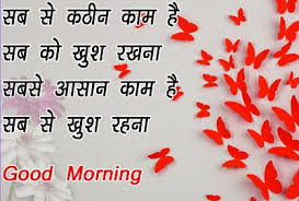 good morning photo के लिए इमेज परिणाम