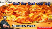 Ape amma kottu chicken koththu godamba roti, sri lankan koththu recipe real. à¶½ à¶´ à·„à¶¯à¶´ à¶½ à·ƒ à¶´ à¶§ à·ƒ No Oven Easy Pizza By Ape Amma Youtube