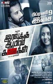 Iravukku Aayiram Kangal Is An Upcoming Tamil Movie It Is An Action Thriller Film Mu Maran Has Directed Th In 2020 Tamil Movies Thriller Film Full Movies Online Free