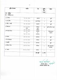 Holiday List Of West Bengal Board Of Secondary Education 2020 Wbxpress